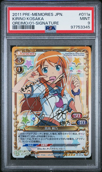 Oreimo 01-001a 9